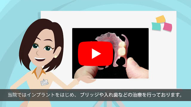 あきらめない! 歯を失ったときのアプローチ